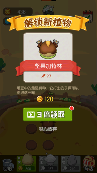 农场大战僵尸