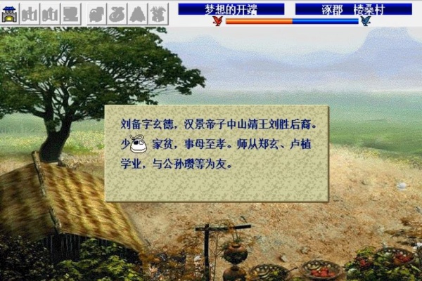 圣三国志英杰传