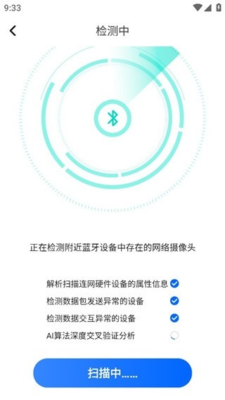 防监听大师手机版