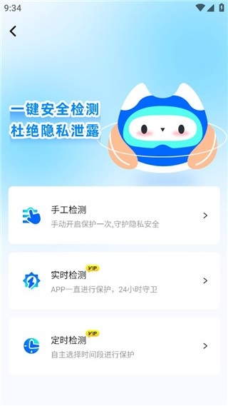 防监听大师手机版