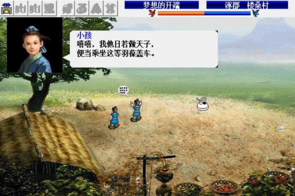 圣三国志英杰传