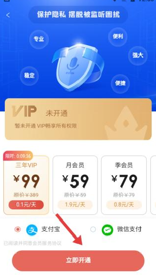 防监听大师手机版