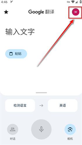 Translate翻译器