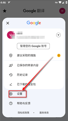 Translate翻译器