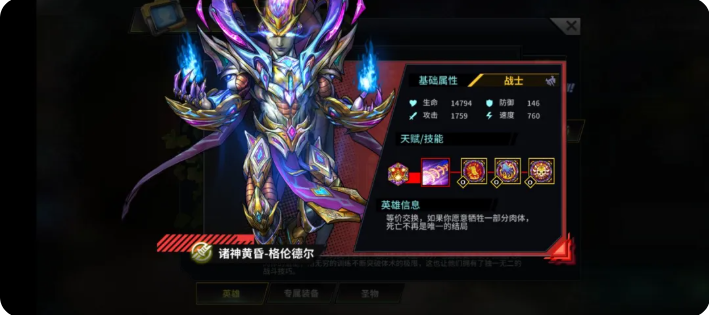 明日边境T0英雄强度排名一览表