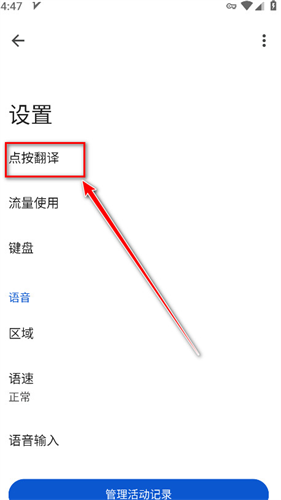 Translate翻译器