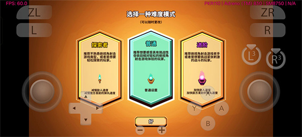 小飞船大冒险