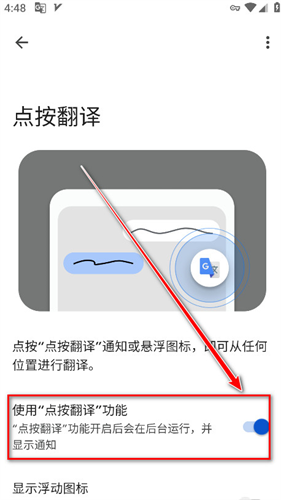 Translate翻译器