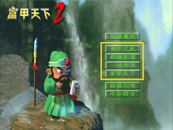富甲天下2最新版