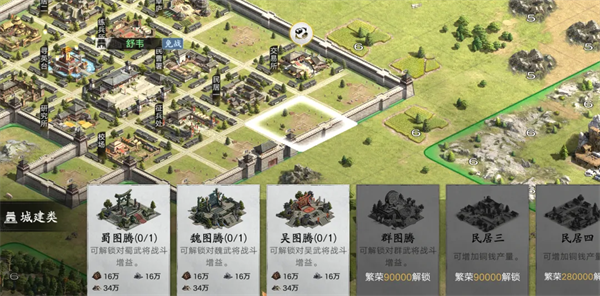新三国荣耀再起