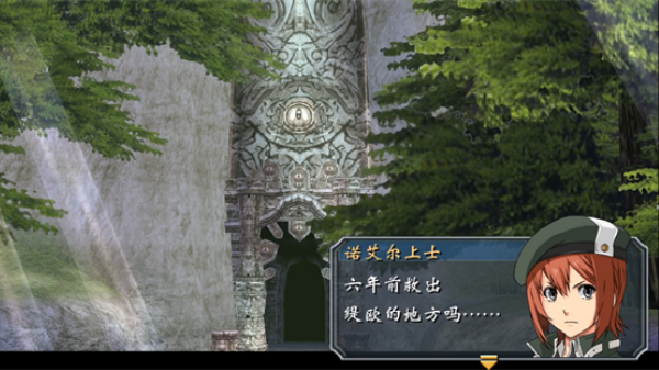 英雄传说碧之轨迹中文版