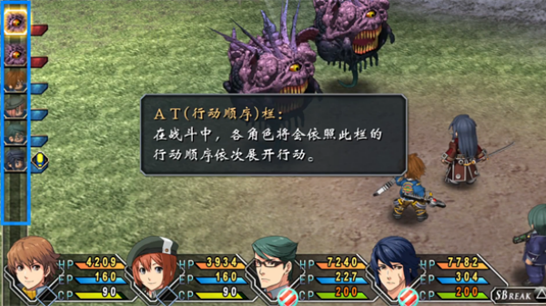 英雄传说碧之轨迹中文版