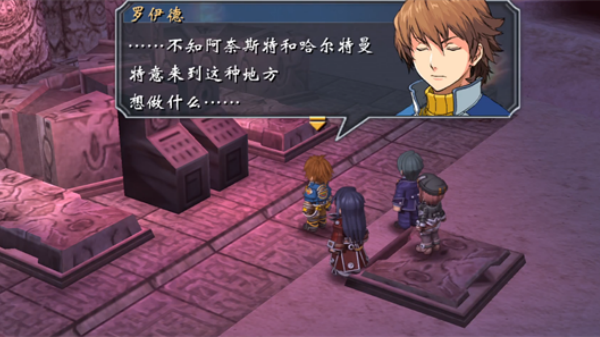 英雄传说碧之轨迹中文版