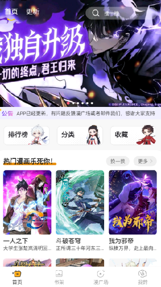 囧漫漫画