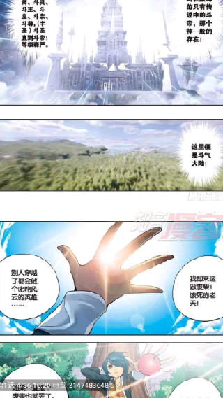 囧漫漫画