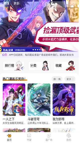 囧漫漫画