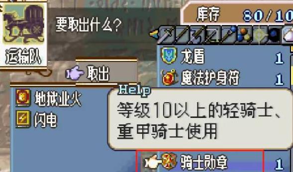 封印之剑汉化版