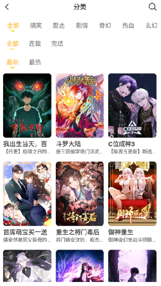 囧漫漫画