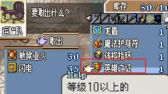 封印之剑汉化版