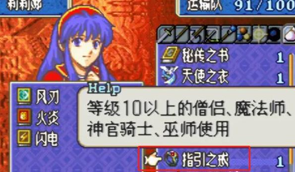 封印之剑汉化版