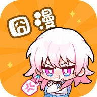囧漫漫画