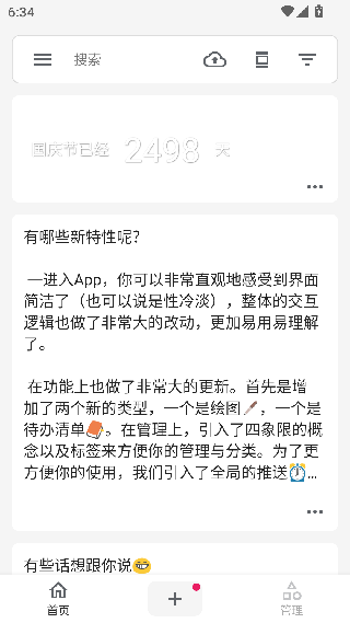 麻雀笔记