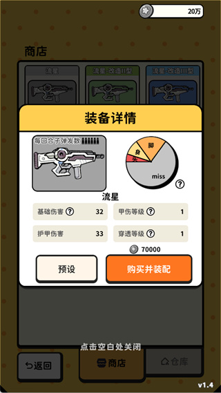 搜打撤模拟器