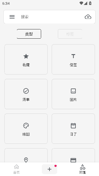 麻雀笔记