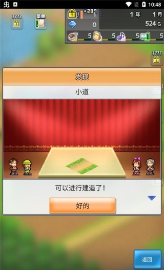 箱庭都市物语