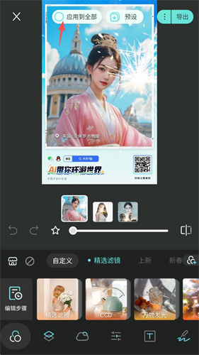 Koloro滤镜君