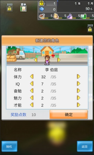 箱庭都市物语