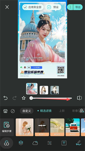 Koloro滤镜君