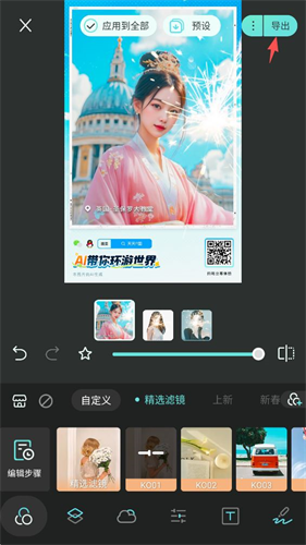 Koloro滤镜君