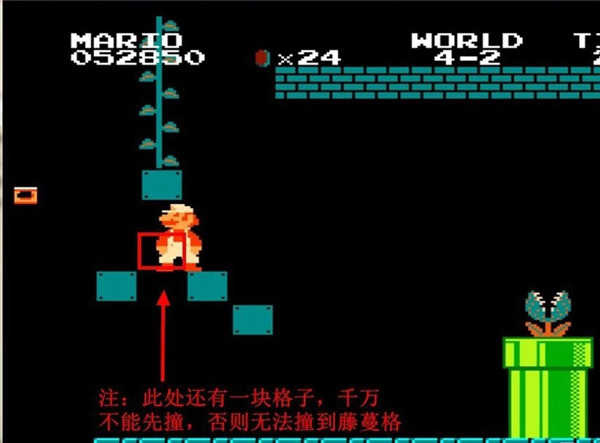 新超级马里奥兄弟