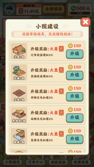 重返逍遥镇