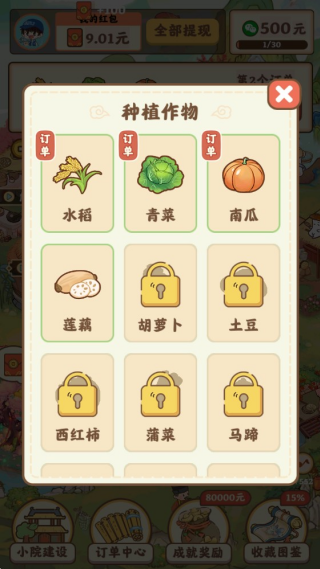 重返逍遥镇