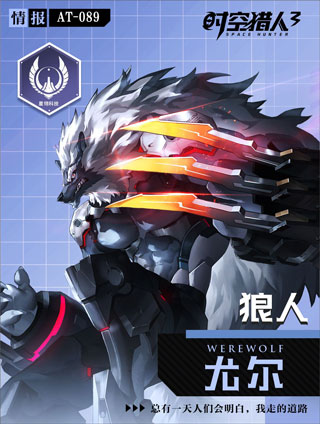 时空猎人3抖音版