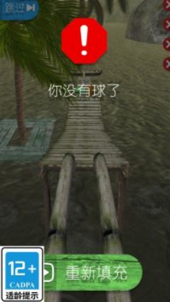疯狂小球免广告版