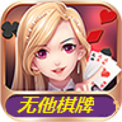 无他棋盘