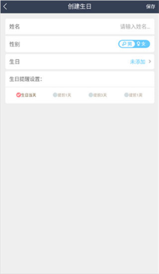 365日历最新版