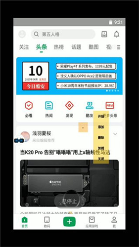 x8沙箱免root版