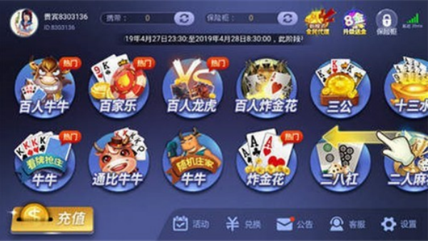 天下棋盘原九五至尊