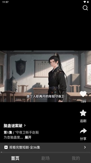 香果免费漫剧