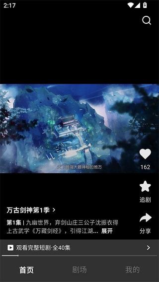 香果免费漫剧