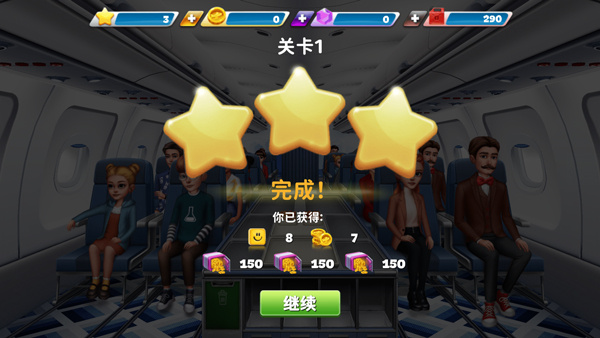 球球旅行记