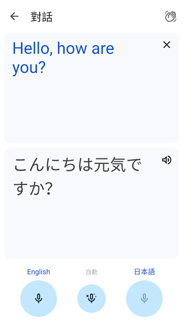 谷歌翻译最新版