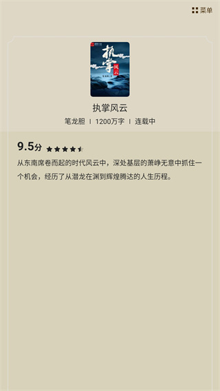 趣小说极速版
