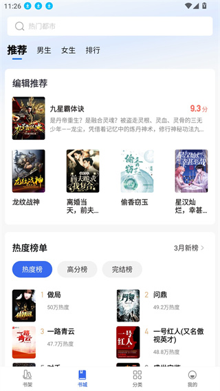 趣小说极速版
