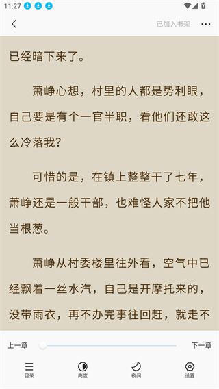 趣小说极速版