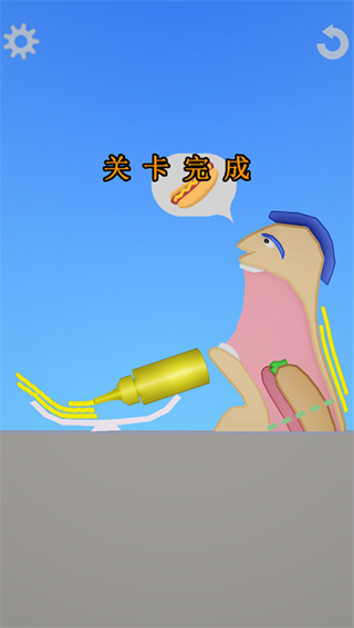 吃东西模拟器